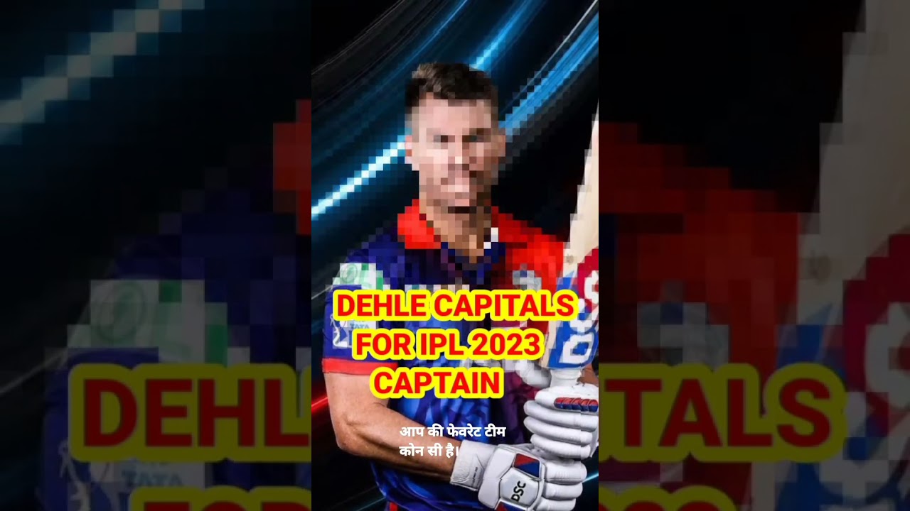 IPL DC CAPTAIN How 