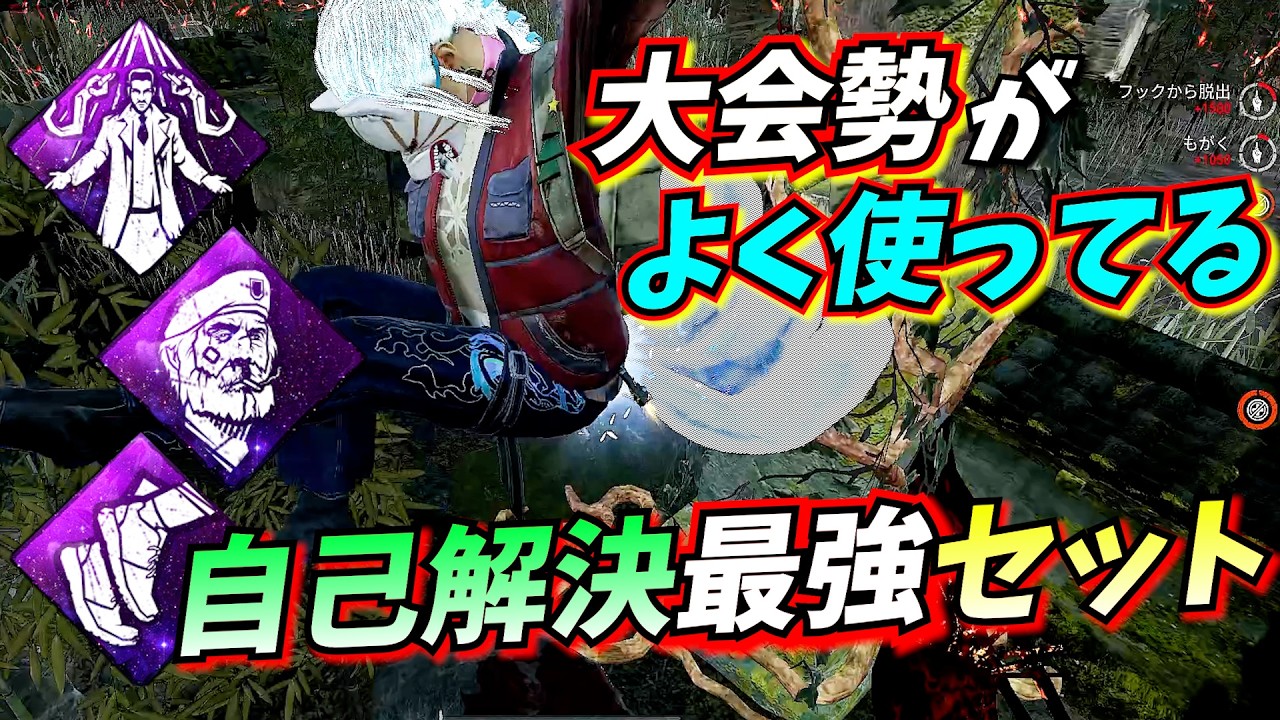 【DbD】キラーが 