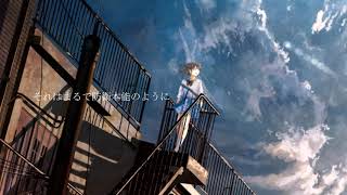 Kimi to Aete Boku wa Hajimete Sora no Aosa Shitta