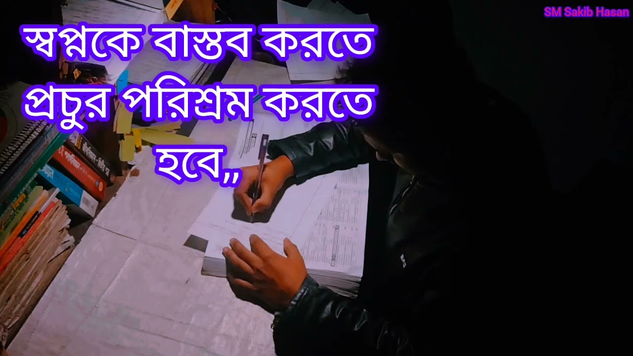 জীবনটাকে সুন্দর ভাবে গড়তে হলে,  প্রচুর প্রচুর পরিশ্রমী হতে হবে😪😍😍