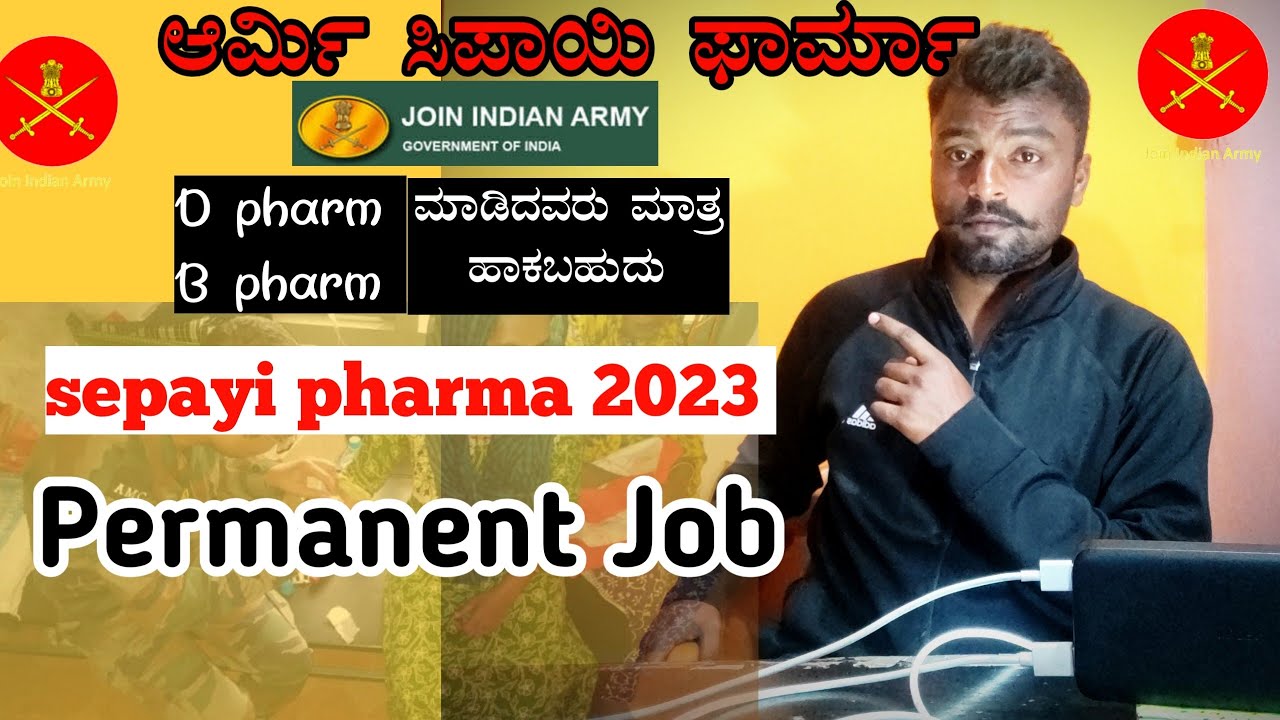 army sepoy pharma recruitment 2023 kannada | D pharma | B pharma |