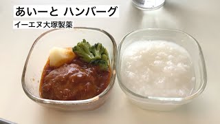 食事の記録（1月15日～2月20日）　やわらか食いろいろ