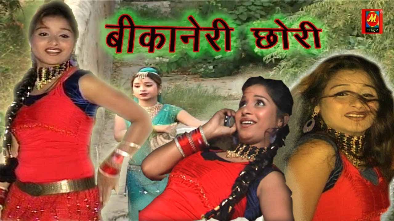 Bikaneri Chhori   DJ Par Nachu Sari Rat Sajana   Madhur Cassette 2020
