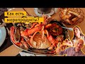 Морепродукты в Португалии. Как есть? Практикум.