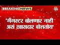 "5 खून केल्याचं संजय पाटील बोलतात, राजकारण कुठे चाललंय?" Raj Thackeray यांचा सवाल