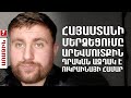 Հայաստանի մերձեցումը Արևմուտքին դրական ազդակ է Ուկրաինայի համար