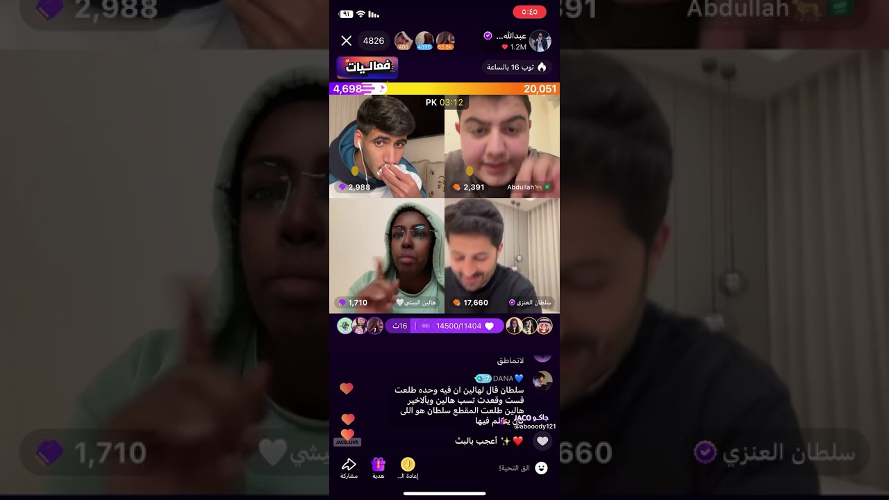 بث عبدالله الشهراني 