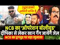 NCB का 'Operation Bollywood'.. Deepika से लेकर Khan Gang जायेंगे जेल |Bharti Singh |Uddhav Thackeray