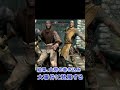 【skyrim】スカイリムで起きるあるあるな風景を切り抜き② #スカイリム #skyrim