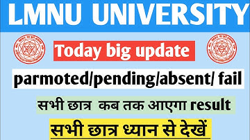 LNMU Part 2 result Ex-Regular /absent/fail/ student result big update today 2022