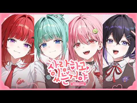 사랑하고 있는 거야(恋しているのさ) - 에스더 【COVER】