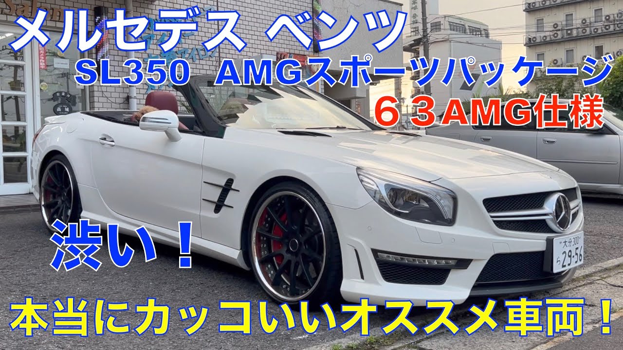 ベンツ SL R231 SL63 AMG SL350 SL500等 ロワリング メルセデスベンツR231 SL350 SL550 SL63 ロワリングキット