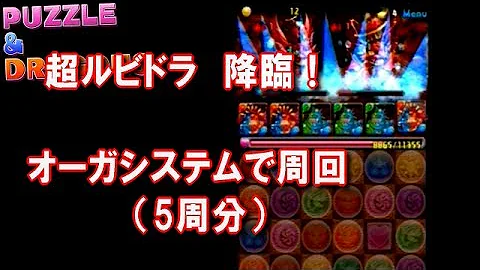 パズドラ ゲリラ ダンジョン オーガ