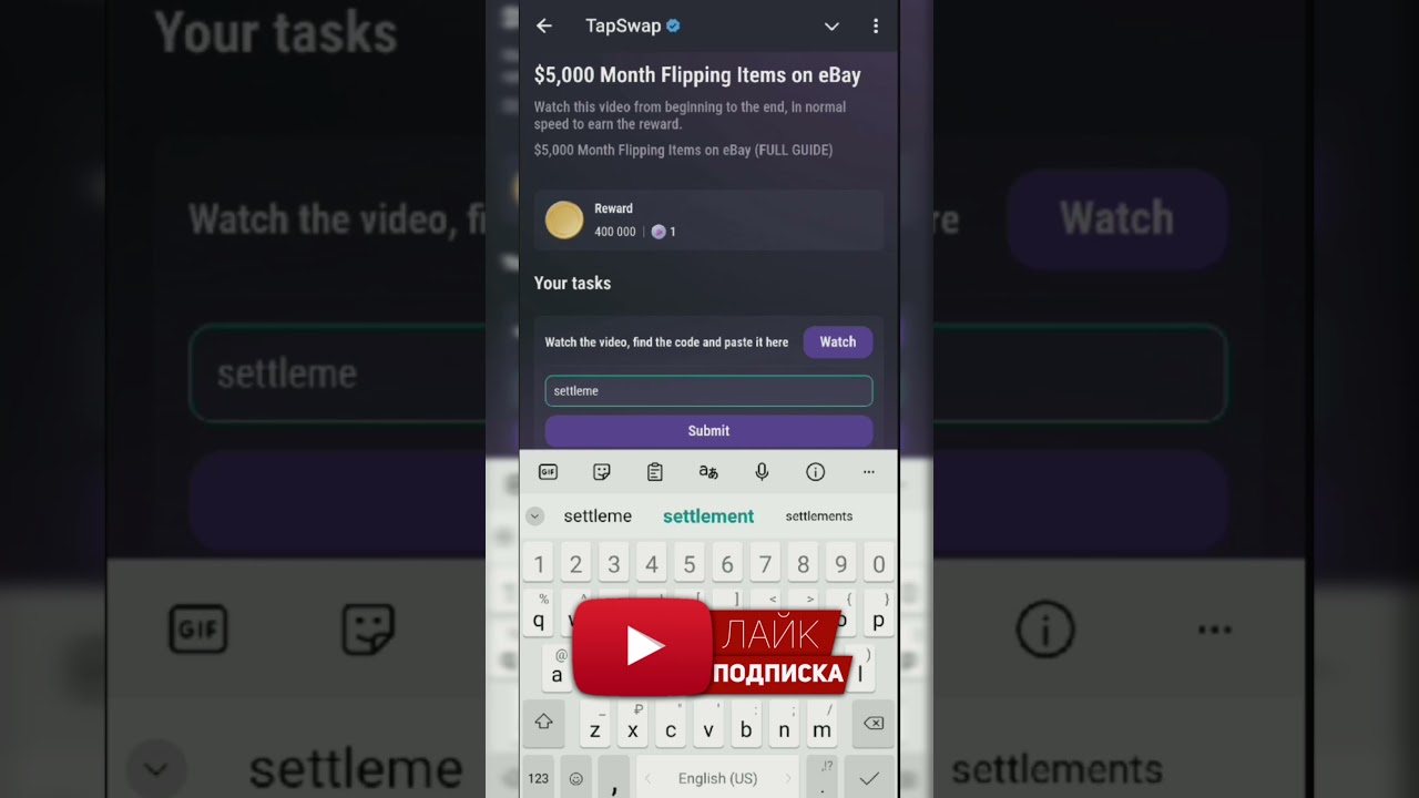 Код TapSwap - $5,000 Month Flipping Items on Ebay code  