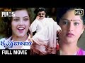 Krishna Babu Telugu Full Movie | Balakrishna | Meena | Raasi | Abbas | Koti | Indian Films