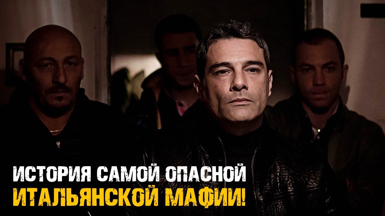 Русская мафия калина
