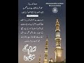 Bighair ilm sharai mas’ala / Fatwa bataana