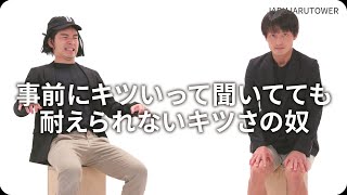 『事前にキツいって聞いてても耐えられないキツさの奴』ジャルジャルのネタのタネ【JARUJARUTOWER】