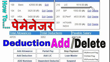 पेमेनेजर add/Delete Deduction ओर(Employee Lic stat on end on date ) क्या होती है ?