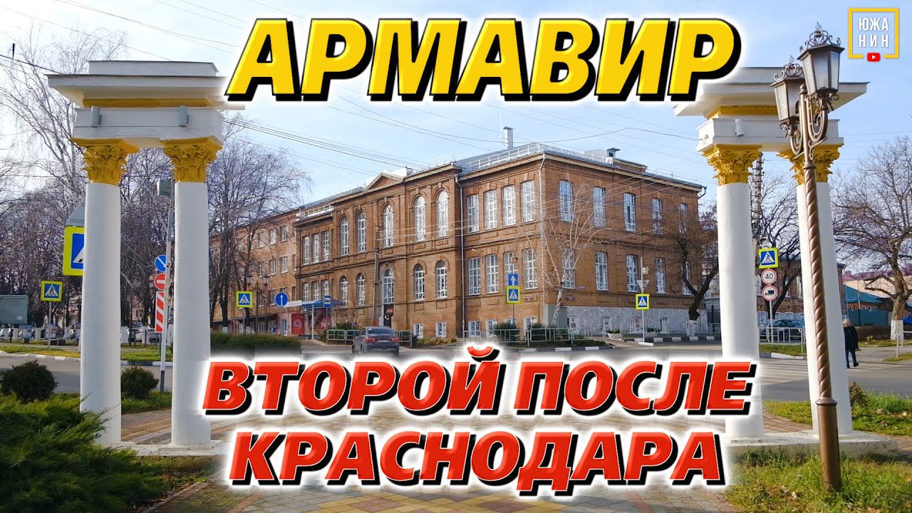 ФК Армавир — Официальный сайт