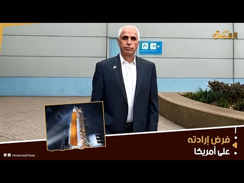 لبناني يحكم وكالة ناسا امتلك الأسرار الغامضة لوحدات التحكم الأرضية وبهذه الطريقة يجهز رواد الفضاء 