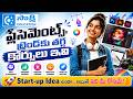 Got a Startup Idea? These Trending Creative Courses Can Shape Your Future! | Hamstech College