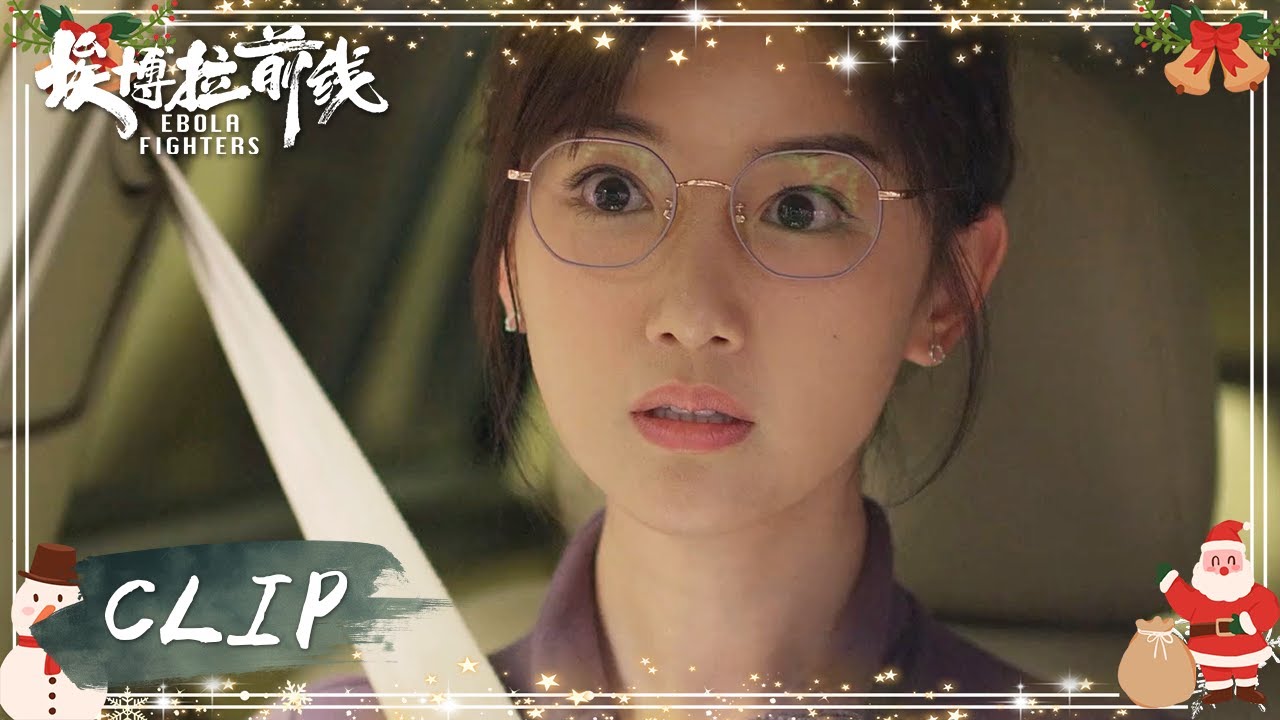 EP24 Ending Clip 大结局：何欢惨遭歹徒枪击下线【埃博拉前线 Ebola Fighters】