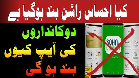 rashan program closed/ehsaas program #ehsaas #8123 #rashan