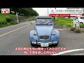 【SOLD OUT】Citroen シトロエン 2CV6 SPECIAL その2 特選中古車:シトロエン板橋 クルマ情報