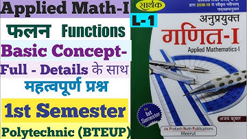 फलन (Functions)- Applied Math-|  Basic Concept and full details - (L-1) polytechnic (BTEUP)