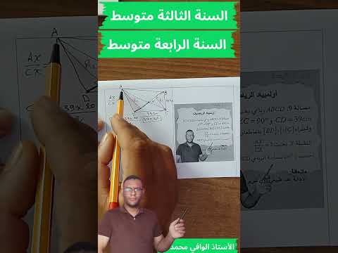 أولمبياد الرياضيات حل المسألة 9