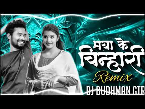 Kar Le Tai Maya Ke Chinhari Cg Dj Song || Amlesh Nagesh || Dj BUDHMAN GTR || Remix 2024