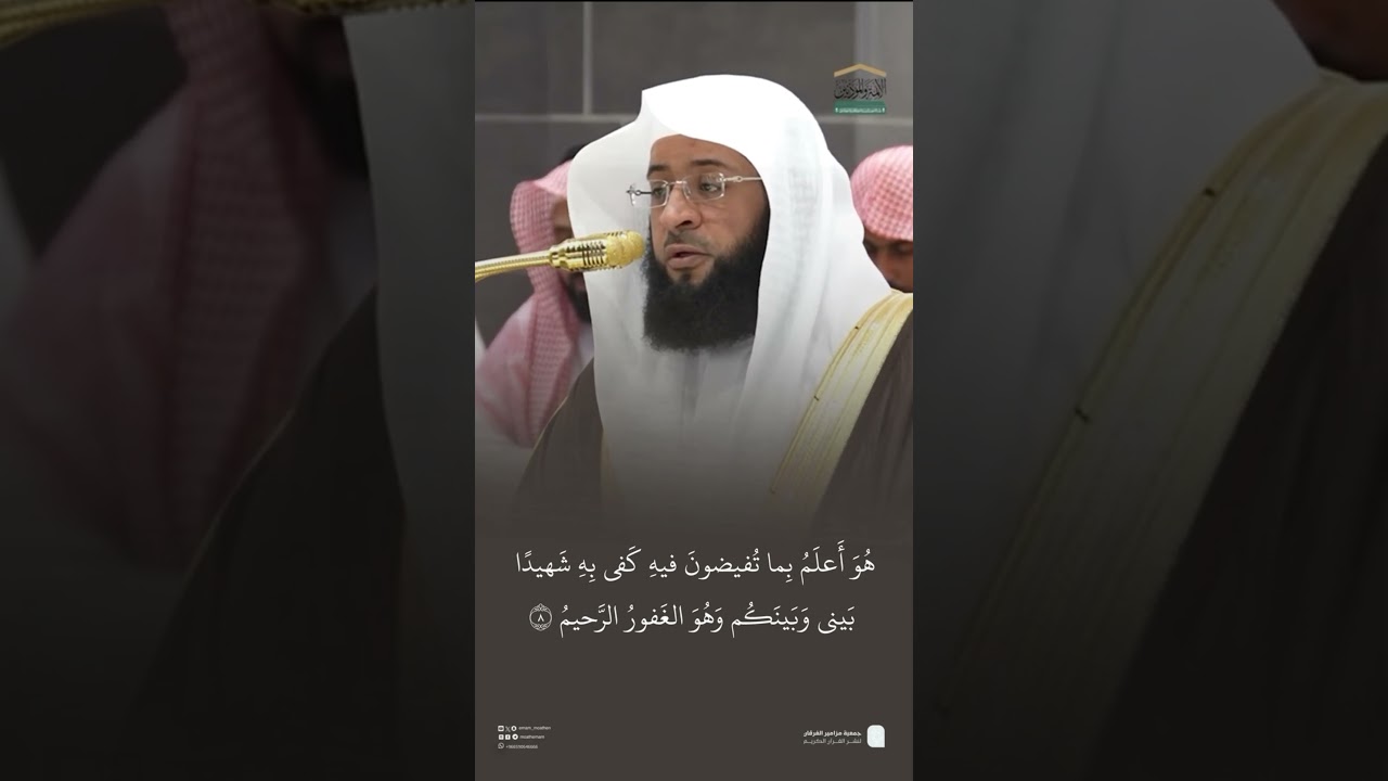 مقتطف من تلاوة فضيلة الشيخ #بدر_التركي من صلاة العشاء الاثنين ٢٣ ربيع الأول ١٤٤٧هـ