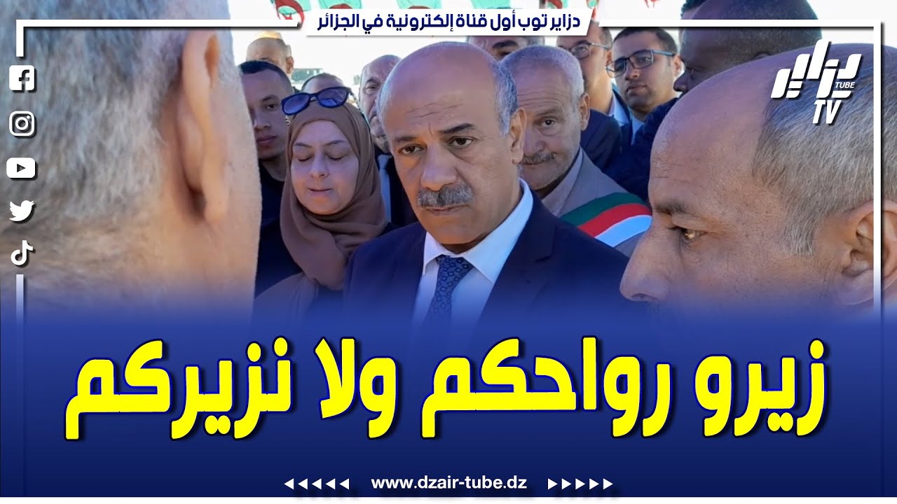 شاااااهد.. والي البيض يقف على الإختلالات التي يشهدها قطاع الأشغال العمومية ويوبخ المسؤولين