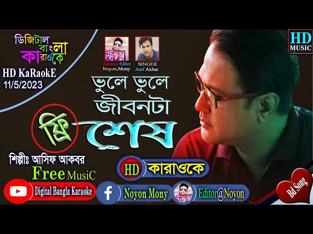Vule Vule Jibonta Shesh Asif Akbar l Bangla Karaoke | Life is over by forgetting Asif Akbar karaoke class=