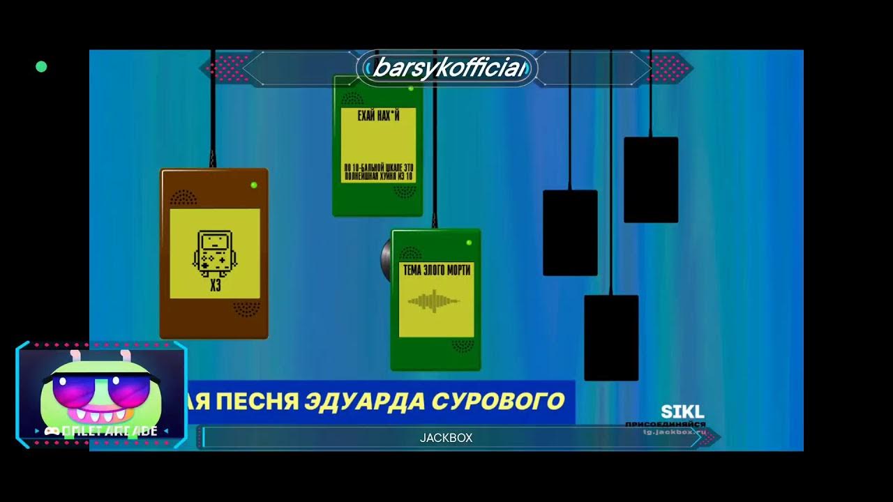 Mp3 бред jackbox. Мп3 бред jackbox. Витек мп3 бред. Mp3 бред jackbox. Mp3 бред.