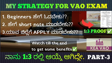 My strategy for VAO exam| part-3 Beginners ಹೇಗೆ ಓದಬೇಕು📚¬e making?ಯಾವ ಜಿಲ್ಲೆಗೆ apply ಮಾಡಬೇಕು?Tips✅