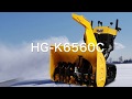 ハイガー 家庭用 業務用 エンジン 除雪機 HG-K6560Cを使ってみました 重い雪 自走式 除雪 除雪作業 雪かき