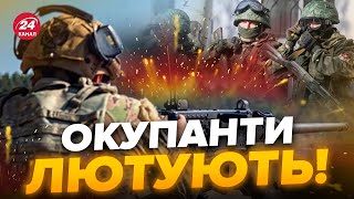 ⚡️Фронт ЗАРАЗ! ЗСУ зірвали ПЛАН ОКУПАНТІВ / Де ворог ПОСИЛЮЄ штурм?