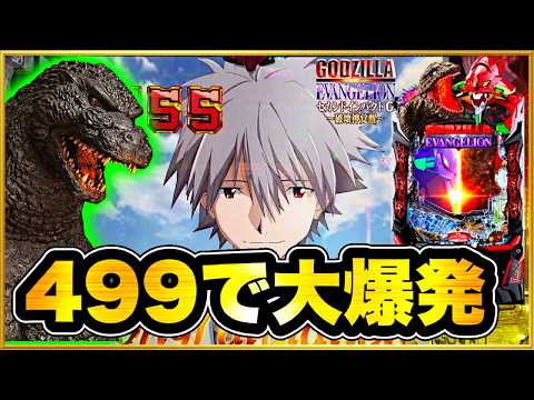ｅ ゴジラVSエヴァンゲリオン２bA 簡易ユニット付 スマパチ実機 ⭕️送料無料⭕️ ゴジエヴァ2（スマパチ）解析情報サイト｜eゴジエヴァ499