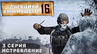 3 серия | ИСТРЕБЛЕНИЕ | СЕРВЕР PERVAK | ДНЕВНИКИ ВЫЖИВШЕГО | DayZ 1.23