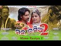 MANN RASIYA 2 ,, koraputia superhit full film by Bablu bhai