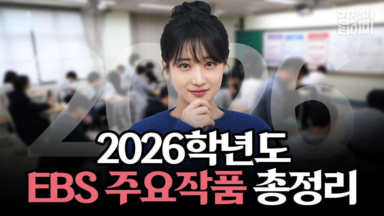 올해 EBS! 주요작품 총정리