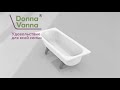 О ванне Donna Vanna