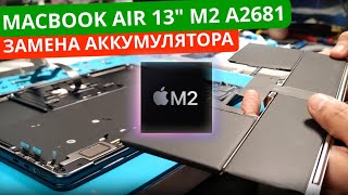 Как заменить аккумуляторную батарею в MacBook Air 13