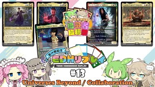 #13　とーかい！EDHリプレイ（シーザー、ミッシー、Eleven&Mike、Daryl/GW統率者投稿祭）【MTG、EDH】 screenshot 4