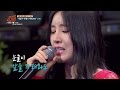 [유미의 히트곡] 영화 미녀는 괴로워 OST '별'♪ 슈가맨 31회