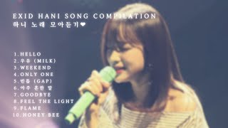 [EXID/하니] 주말에 듣기 좋은 하니의 솔로 | 듀엣 | OST | 콜라보 노래 모음 Playlist (가사포함)
