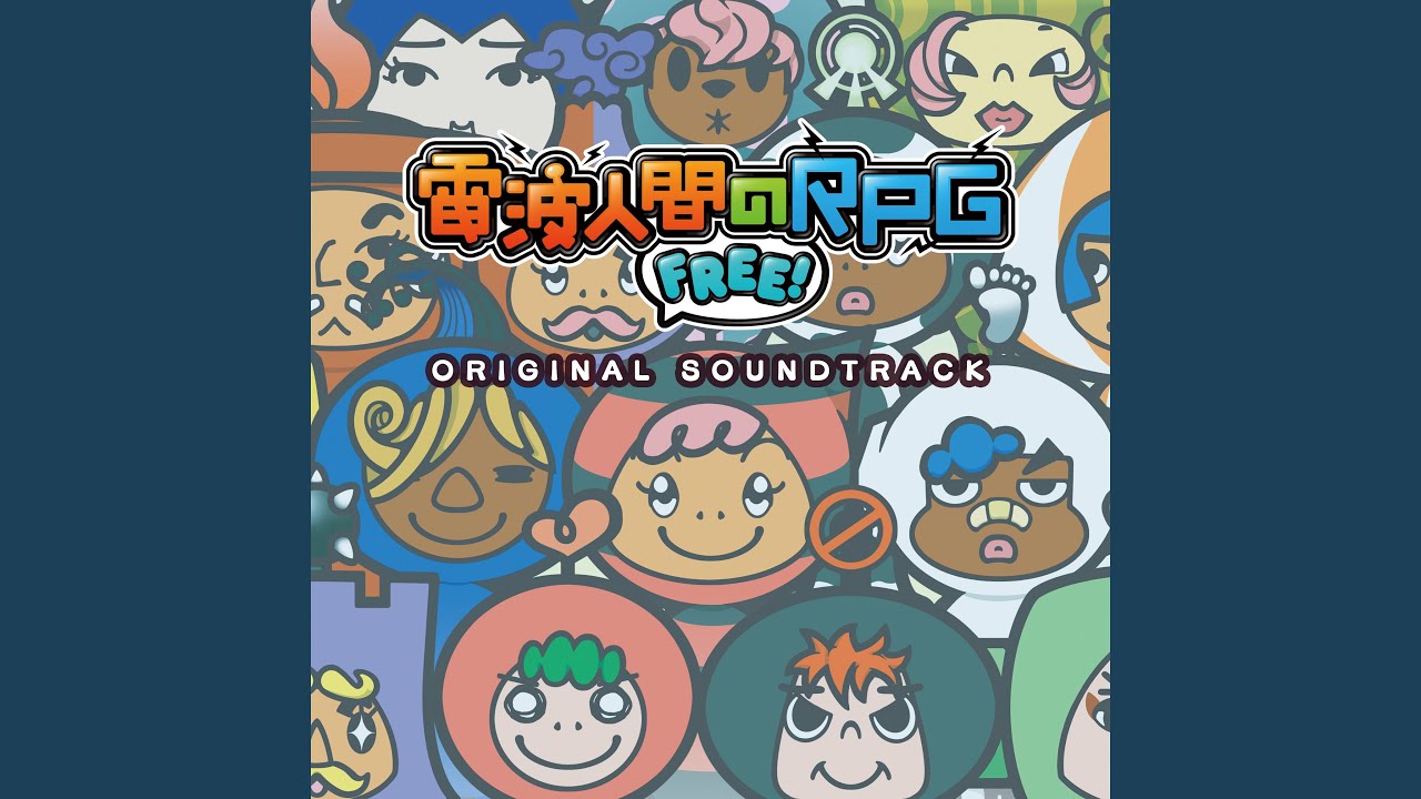 バトル３（電波人間のRPG3より）