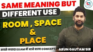 Room v/s Space v/s Place  #confusing_words #englishgrammar #englishlearning #